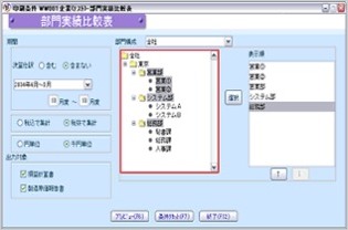 "部門実績比較表.bmp"